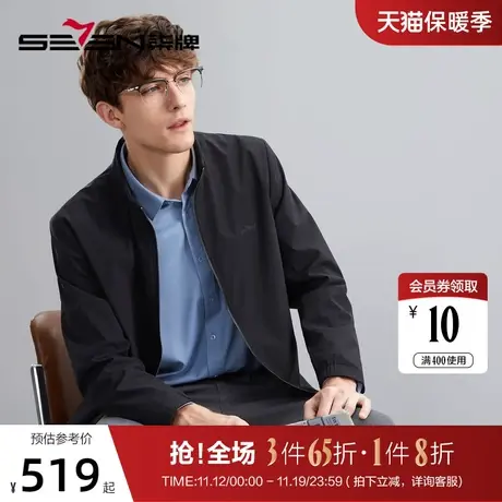 【双面穿】柒牌男士立领夹克2024春秋新款商务休闲格纹外套茄克衫图片
