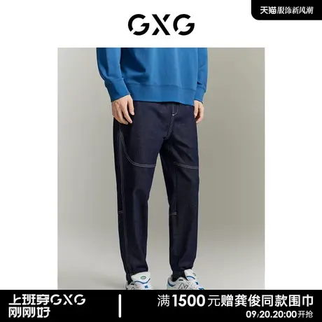 GXG男装 商场同款宽松束脚牛仔长裤 2023年秋季新品GEX10514823图片