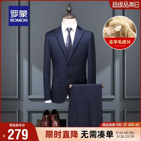 【直降】罗蒙男士羊毛西服套装秋季商务休闲职业工装新郎格子礼服商品大图