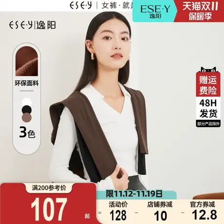 逸阳v领毛针织衫2023秋季新款Polo领修身显瘦打底百搭内搭上衣女商品大图