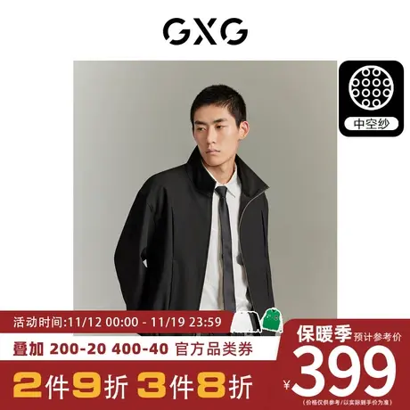 【龚俊心选】GXG男装[新尚]城市零压中空纱保暖易打理夹克外套商品大图