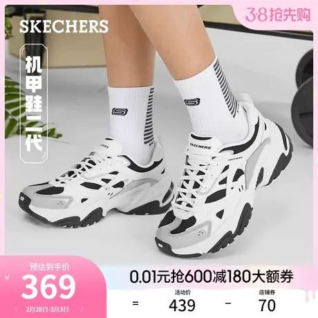 Skechers斯凯奇春季女男情侣同款机甲鞋二代增高机甲老爹鞋运动鞋商品大图