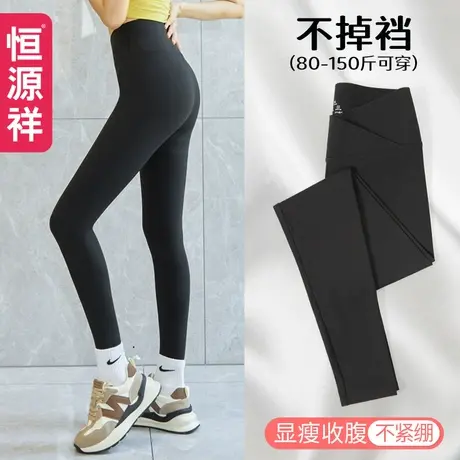 恒源祥打底裤女冬季高腰显瘦百搭外穿女士保暖裤加绒加厚弹力棉裤图片