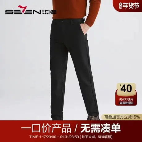 【磨毛】柒牌男士休闲裤2022冬季新款商务工装厚款男装直筒长裤子图片