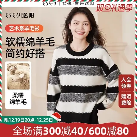 逸阳条纹珠片羊毛针织衫女2023秋冬新款休闲简约设计感毛衣上衣商品大图