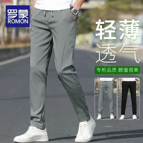 罗蒙男士冰丝休闲裤男款夏季薄款男裤2023新款弹力直筒修身裤子男图片