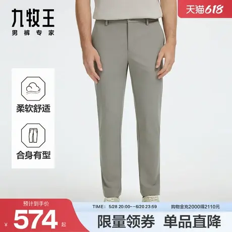 九牧王男装2025夏季新款亲肤舒适商旅便装商务休闲男款休闲裤商品大图