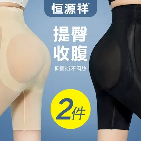 恒源祥收腹提臀塑裤收小肚子无痕冰丝平角内裤女凉感夏季薄款透气商品大图