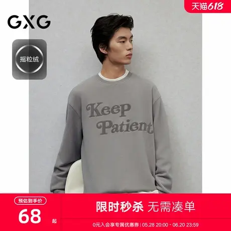 GXG男装 卡其色双面摇粒绒宽松时尚通勤圆领卫衣男 24年冬季新品图片