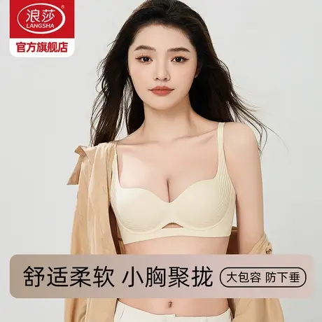 浪莎内衣女小胸聚拢显大性感无痕美背春季2025新款爆款加厚文胸DT图片