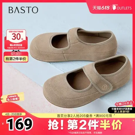 百思图2025春季新款时尚户外休闲玛丽珍鞋平跟圆头女单鞋A2888AQ5图片