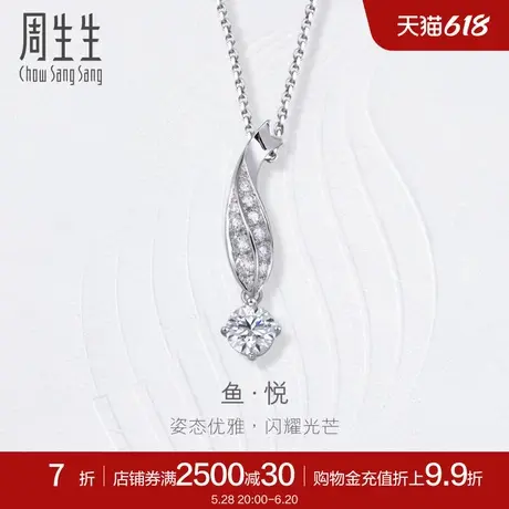 周生生钻之颂都会之颂18K白色黄金钻石吊坠项坠女款 80835P商品大图