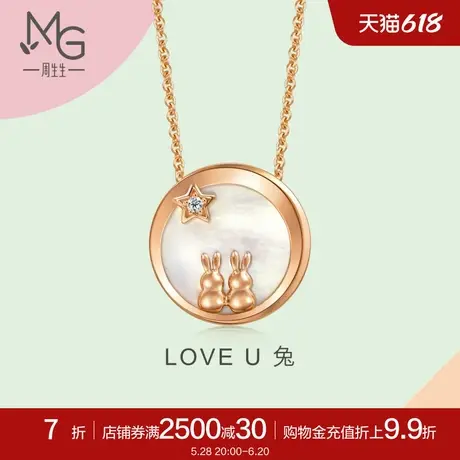 周生生薄荷系列星星兔子贝母钻石项链18K金套链93188U商品大图