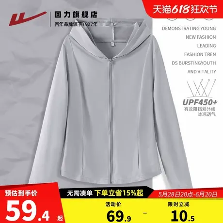 回力收腰冰丝防晒衣女款2025夏季新款修身休闲透气凉感速干外套Z3图片