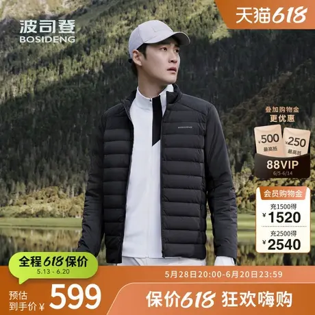 【鹅绒】波司登奥莱秋季男士短款高端轻暖羽绒服立领外套保暖休闲商品大图