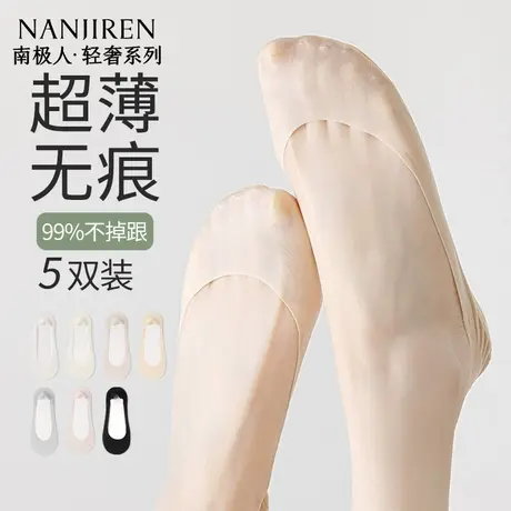 南极人隐形袜女夏季薄款防滑不掉跟纯棉吸汗女士船袜轻薄隐形袜PB商品大图