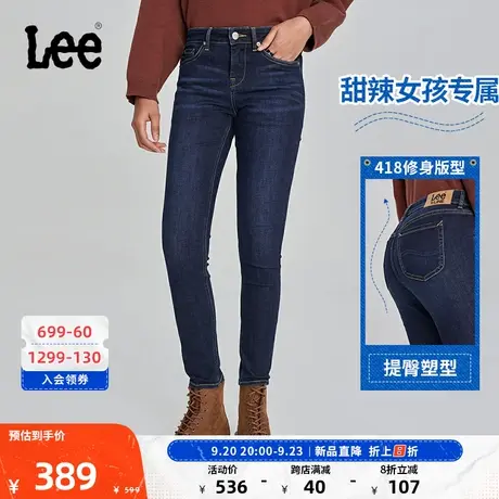LeeXLINE23秋冬新品418修身窄脚深蓝色女牛仔裤LWB1004184EX-654图片