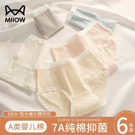 猫人内裤女2024新款纯棉抗菌夏季薄款无痕中腰少女生大码三角裤头商品大图
