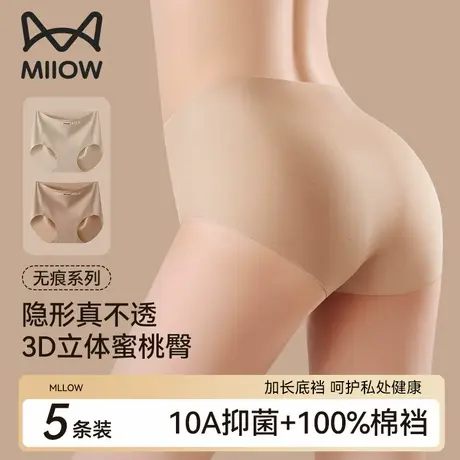 猫人粉底液内裤2025新薄款隐形瑜伽健身运动无痕冰丝不夹臀三角裤商品大图