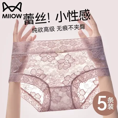 猫人无痕蕾丝内裤女生2025新款性感纯欲裸感抗菌女士冰丝三角短裤商品大图