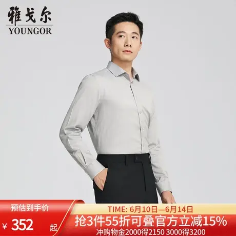 【商场同款】雅戈尔男士长袖衬衫春秋新款官方商务休闲长袖衬衫男商品大图