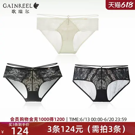 多条任选歌瑞尔性感纯欲蕾丝内裤女棉裆裤衩禁欲系绑带中低腰底裤图片