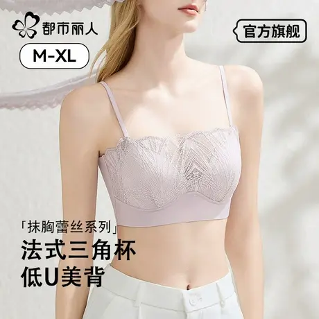 都市丽人美背蕾丝抹胸内衣女士防走光小胸聚拢收副乳防下垂文胸罩商品大图