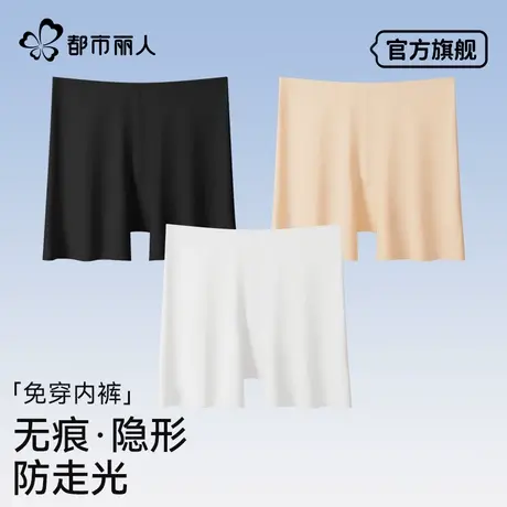 都市丽人安全裤防走光女夏季薄款二合一冰丝无痕粉底液平角打底裤商品大图