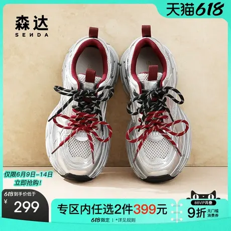 森达老爹鞋女子年春秋款新户外运动风厚底增高休闲鞋ZCC90CM4商品大图
