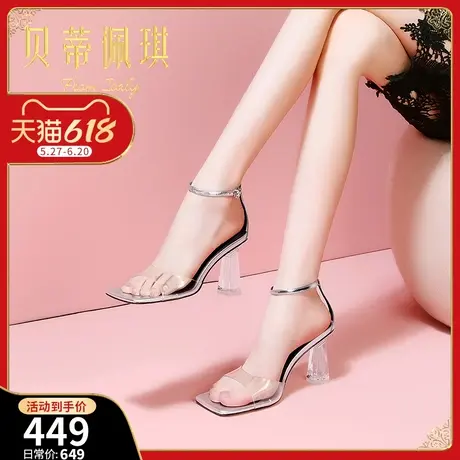 百搭水晶跟一字带凉鞋女2025年夏季新款粗跟方头露趾透明高跟鞋子图片