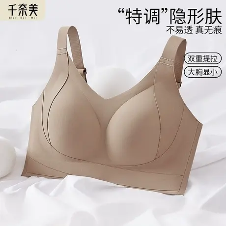 千奈美无钢圈内衣女大胸显小文胸光面无痕全罩杯收副乳调整型胸罩商品大图