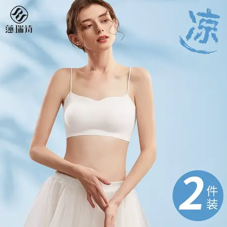 细肩带内衣女夏凉感薄款小胸聚拢防走光2025新款美背吊带运动抹胸图片