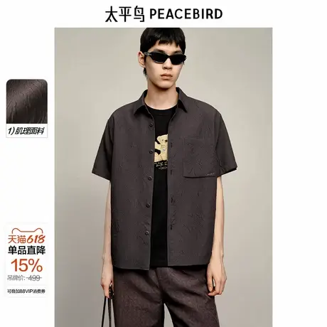 【商场同款】太平鸟男装 短袖衬衣男时尚休闲夏季衬衫B1CJF2304 &图片