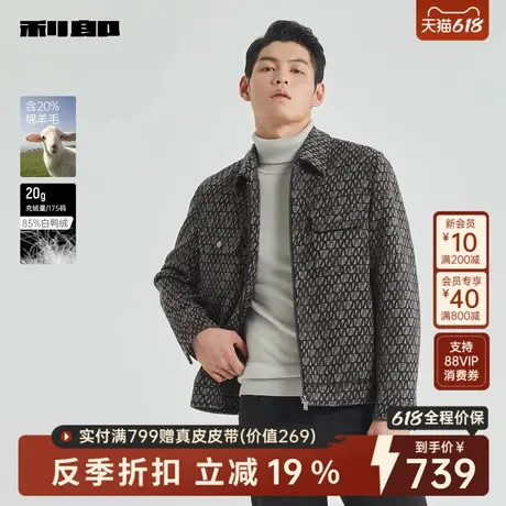 【含绵羊毛】利郎官方 毛呢大衣男士冬季新款休闲短款外套男装图片