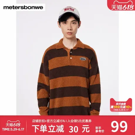 美特斯邦威条纹毛衣男士休闲舒适百搭时尚翻领针织长袖保暖上衣图片