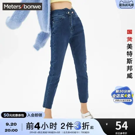 [2件3折起]国货美特斯邦威高腰紧身裤女牛仔裤修身小脚春秋休闲裤商品大图