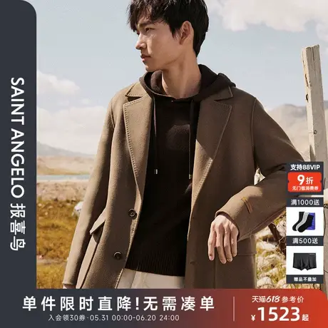 【100%羊毛双面呢】报喜鸟秋冬男士时尚休闲长款羊毛大衣外套上衣图片