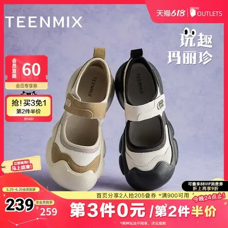 天美意休闲厚底增高玩趣玛丽珍鞋女浅口单鞋运动凉鞋春秋新款商品大图