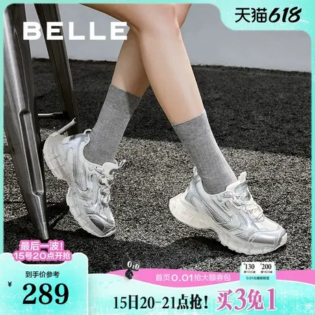 百丽女鞋子银色厚底小果冻银色老爹鞋新款运动休闲鞋子B2049CM4商品大图