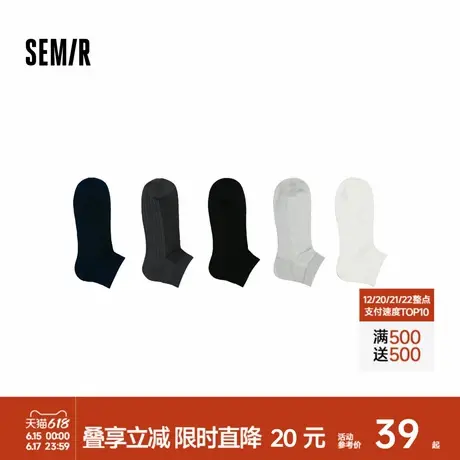 森马短袜男桑蚕丝透气轻薄网眼袜夏季简约纯色船袜男士袜子5双装商品大图