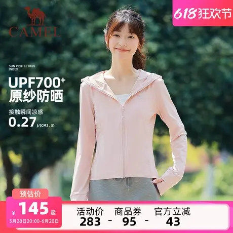 骆驼女装冰丝防晒衣夏季防紫外线连帽运动外套凉感透气原纱防晒服商品大图