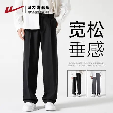 回力西裤男2025夏季垂坠感高级感冰丝休闲裤宽松直筒百搭黑色裤子商品大图