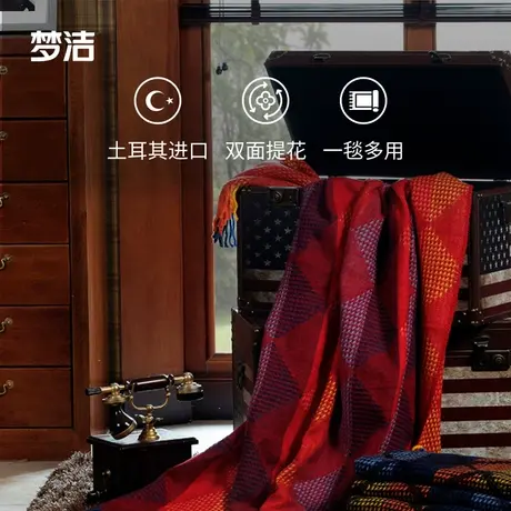 【商场同款】梦洁家纺土耳其进口休闲毯午睡毯子居家办公室沙发毯商品大图