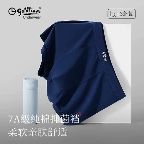 金利来男士内裤夏季薄款纯棉抑菌裆四角短裤大码透气男生平角裤头商品大图