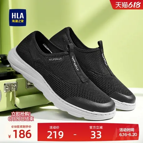 HLA/海澜之家男鞋新款夏季套脚舒适舒适网面飞织鞋耐磨厚底休闲鞋商品大图