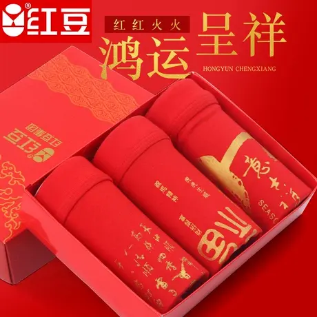 红豆男士大红色蛇年本命年结婚纯色棉质加大码平角四脚内裤短裤商品大图
