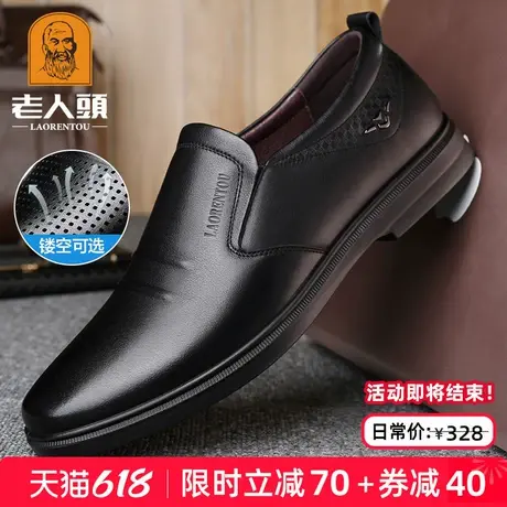 老人头皮鞋男透气夏季中年男士商务休闲皮鞋真皮软底爸爸休闲男鞋图片