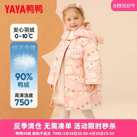 鸭鸭儿童羽绒服女童冬季新款宝宝可爱中长款连帽保暖小童装外套YD商品大图