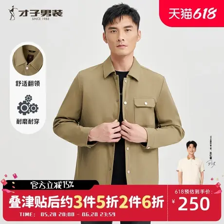 才子男装华夫格翻领夹克男2025春季新款修身简约纯色商务休闲外套商品大图