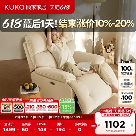 顾家家居现代简约新品绒布电动功能布单椅舒适单椅DK.A081商品大图